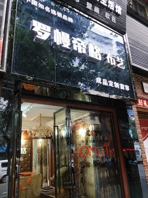 帝標(biāo)家居董事長(zhǎng)